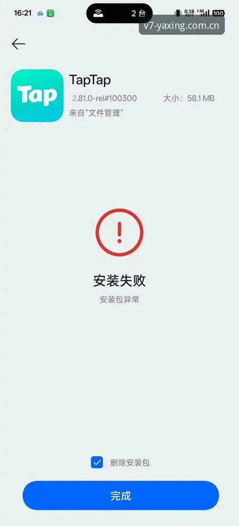 亚星锋尚版APP下载安装失败 亚星锋尚版APP安装失败全面解析——从下载到成功登录的决策路径指南