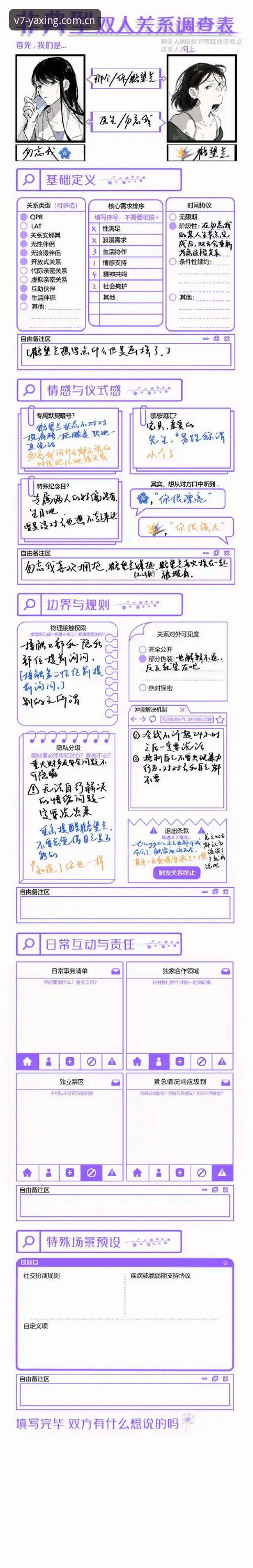 新手如何避开亚星V7AXJ赛事数据手机版的常见坑？