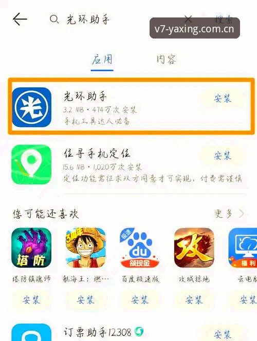 自己搜着玩 vs. 用对工具：亚星锋尚版APP下载最新版到底差在哪？