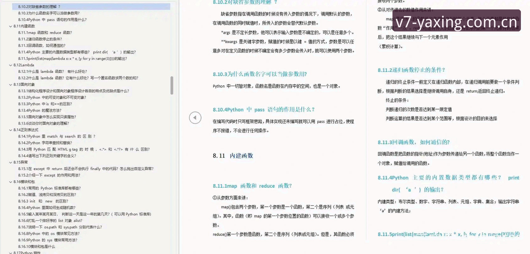 亚星锋尚版APP下载官方下载：三个高频问题的深度分析